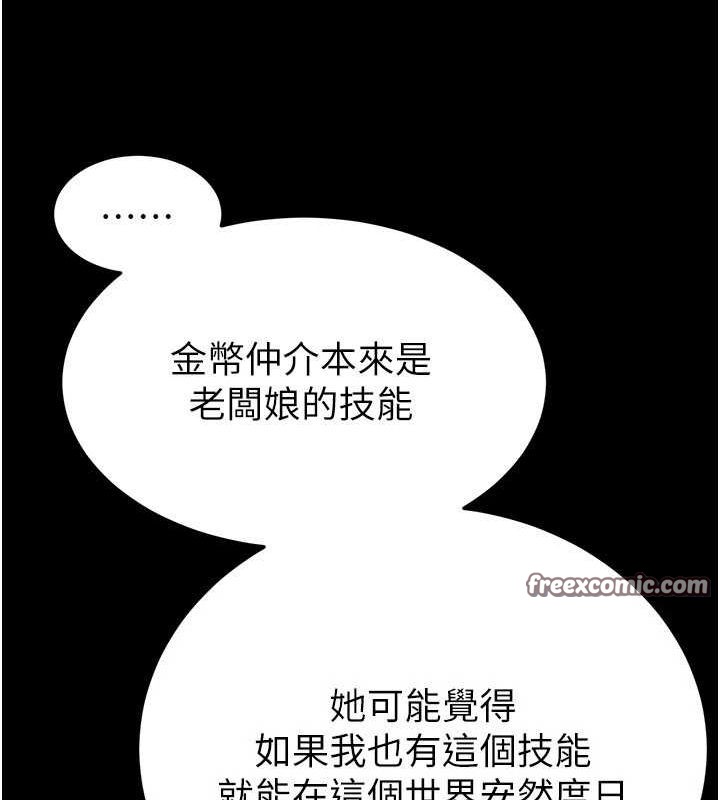 末日鵰堡第20話-想被強姦的小穴