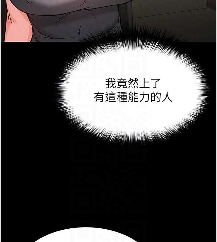 末日鵰堡第20話-想被強姦的小穴