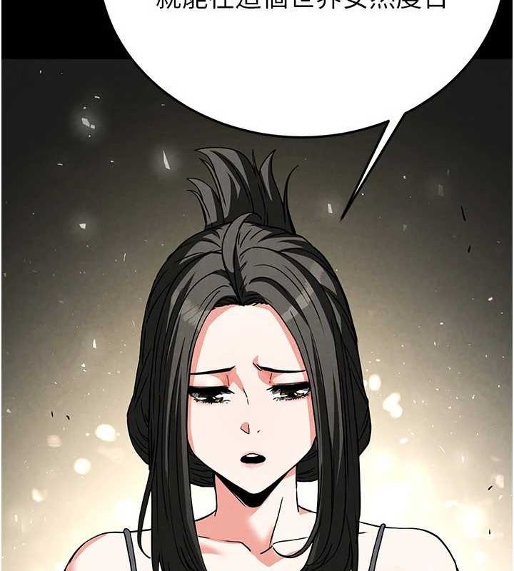 末日鵰堡第20話-想被強姦的小穴