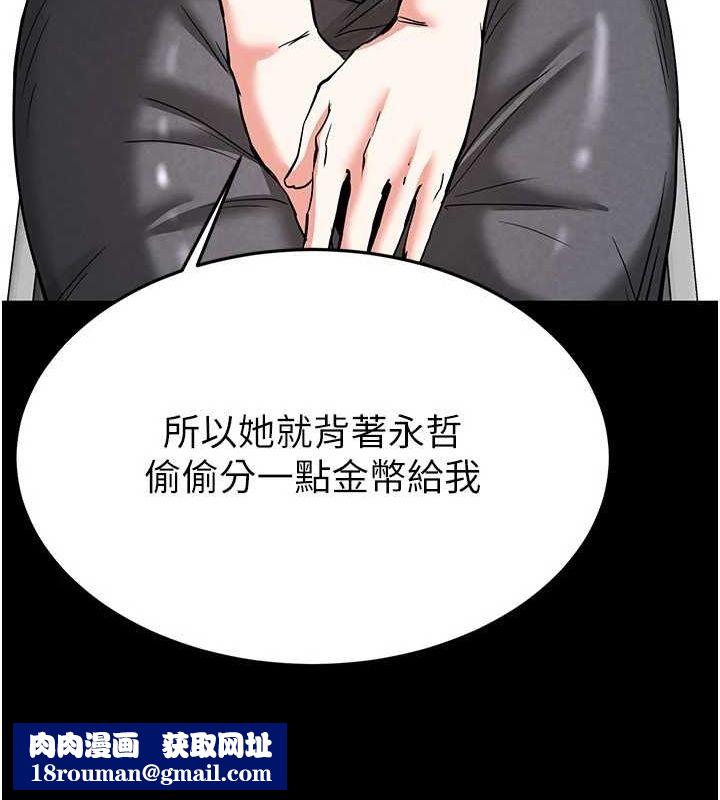 末日鵰堡第20話-想被強姦的小穴