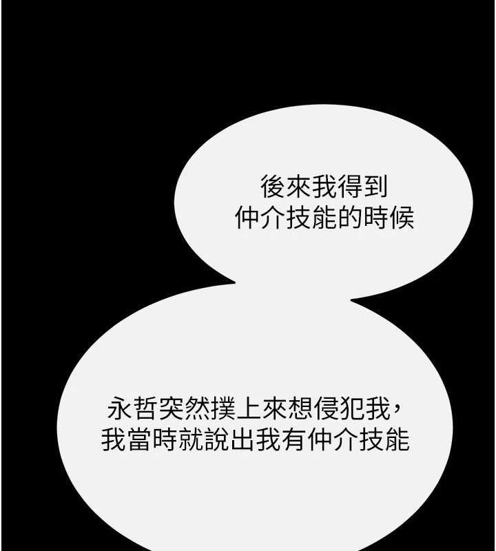 末日鵰堡第20話-想被強姦的小穴