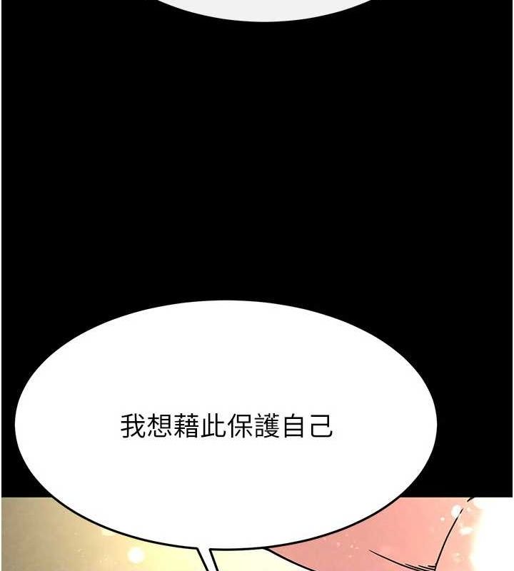 末日鵰堡第20話-想被強姦的小穴