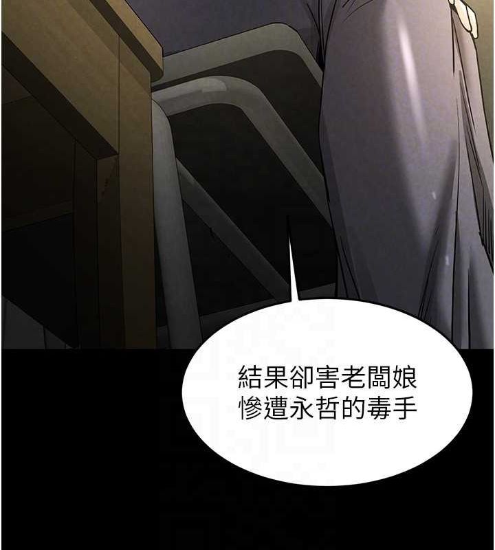 末日鵰堡第20話-想被強姦的小穴