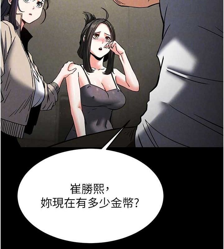 末日鵰堡第20話-想被強姦的小穴