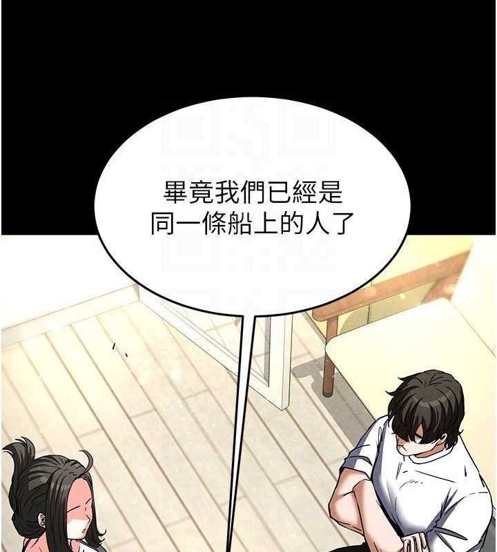 末日鵰堡第20話-想被強姦的小穴