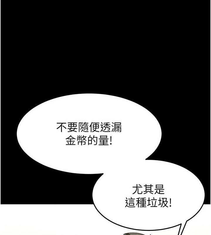 末日鵰堡第20話-想被強姦的小穴