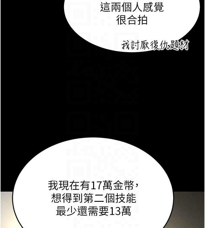 末日鵰堡第20話-想被強姦的小穴