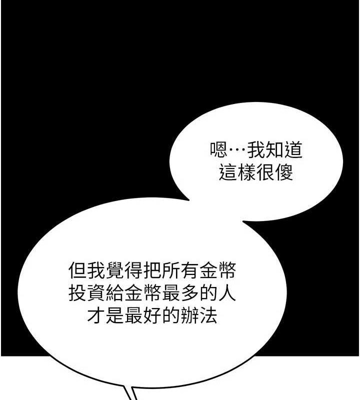 末日鵰堡第20話-想被強姦的小穴