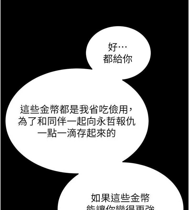 末日鵰堡第20話-想被強姦的小穴