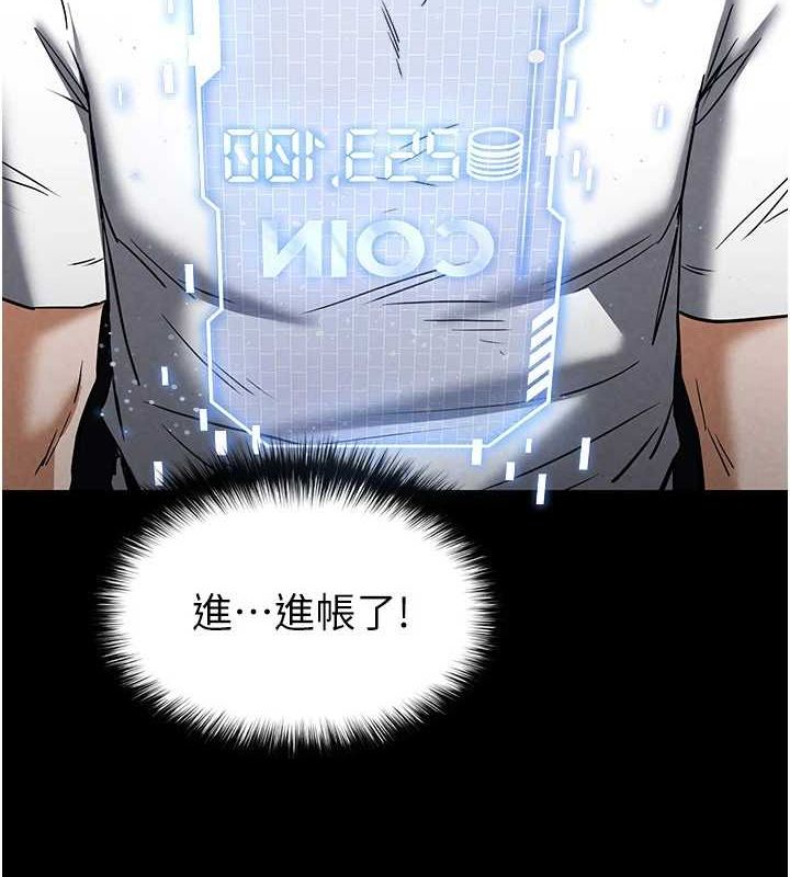 末日鵰堡第20話-想被強姦的小穴