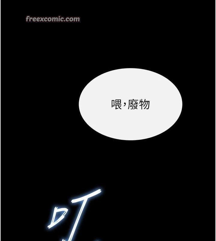 末日鵰堡第20話-想被強姦的小穴