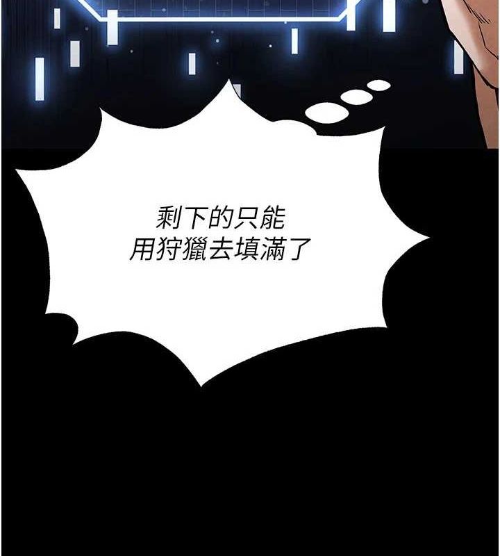 末日鵰堡第20話-想被強姦的小穴