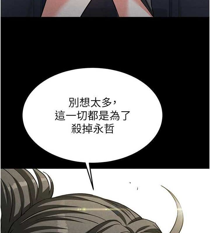 末日鵰堡第20話-想被強姦的小穴