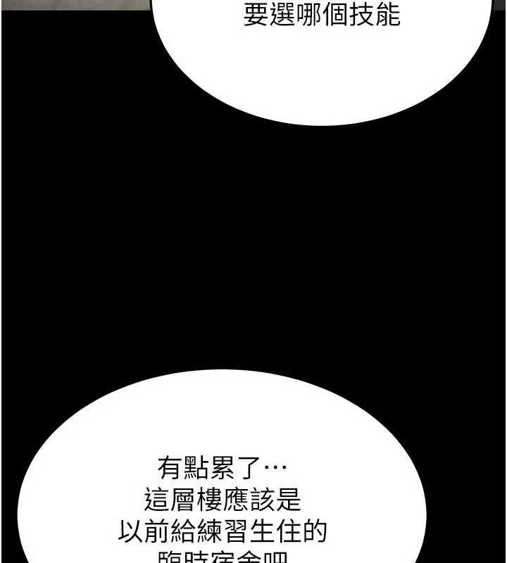 末日鵰堡第20話-想被強姦的小穴