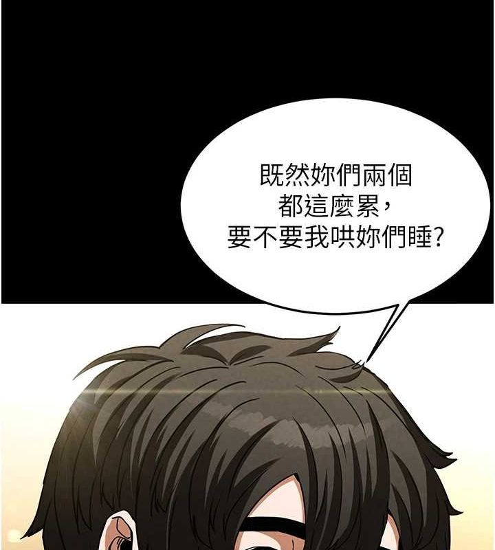 末日鵰堡第20話-想被強姦的小穴