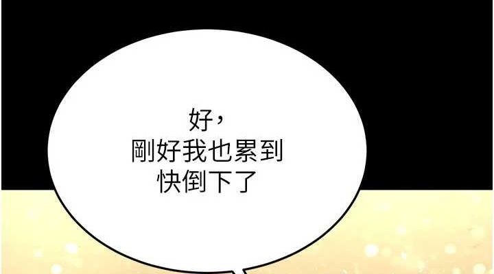 末日鵰堡第20話-想被強姦的小穴