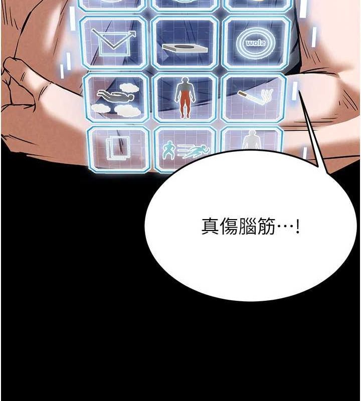 末日鵰堡第20話-想被強姦的小穴