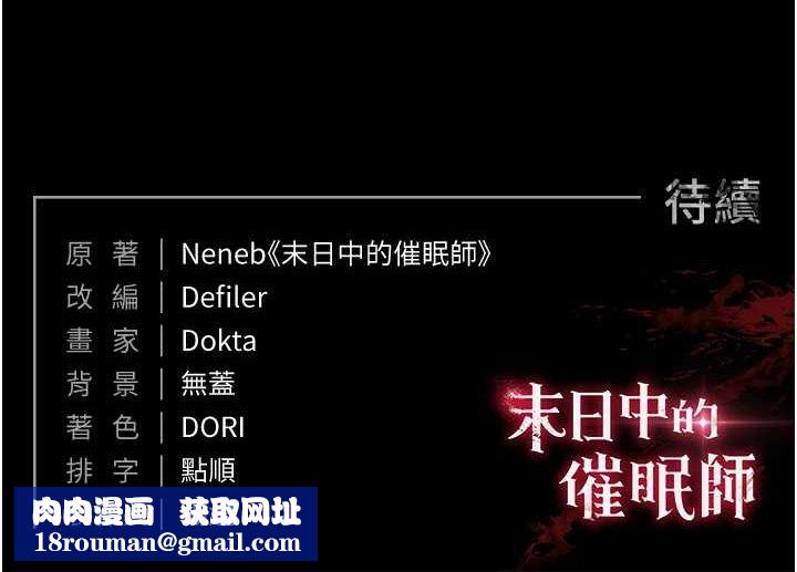 末日鵰堡第20話-想被強姦的小穴