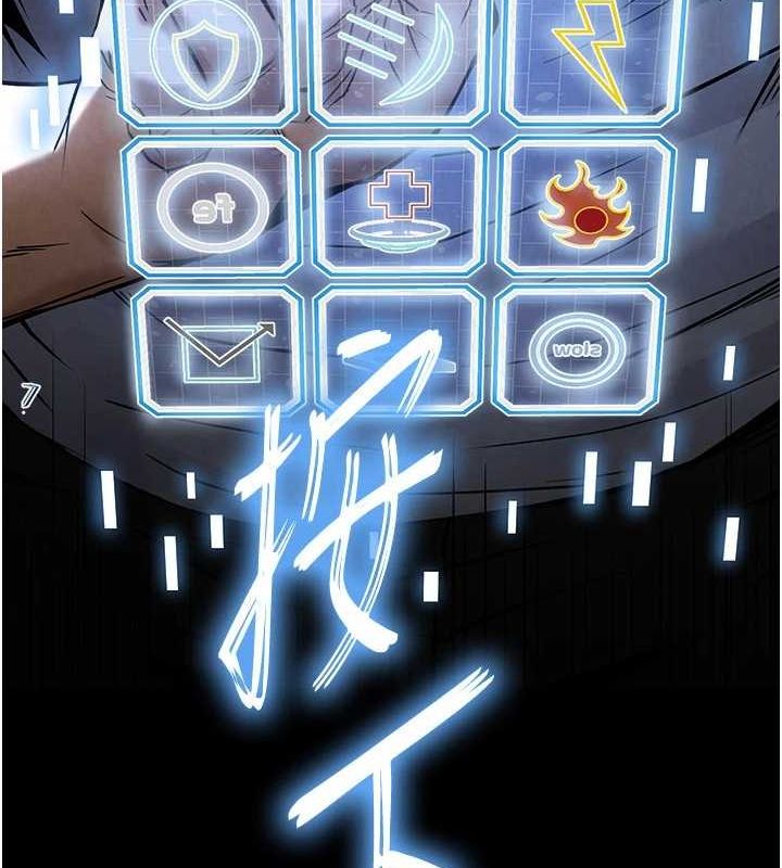 末日鵰堡第20話-想被強姦的小穴