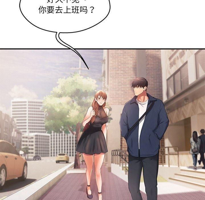 居委会的秘密第23話