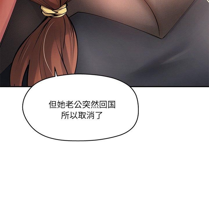 居委会的秘密第23話