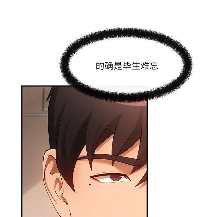 居委会的秘密第23話