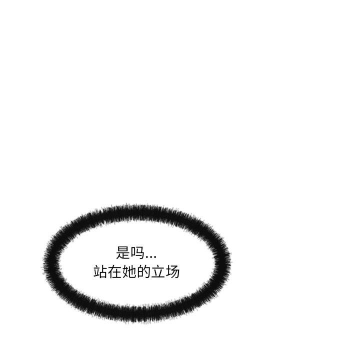 居委会的秘密第23話