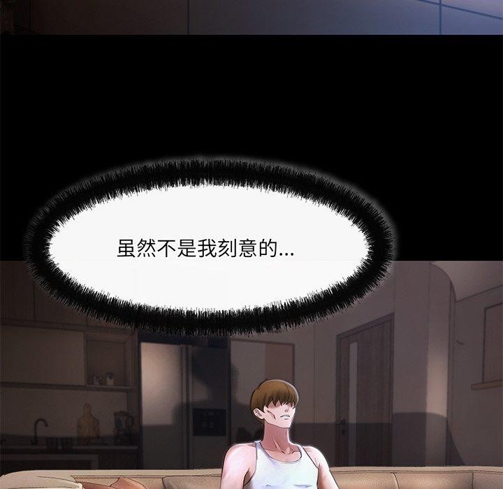 居委会的秘密第23話