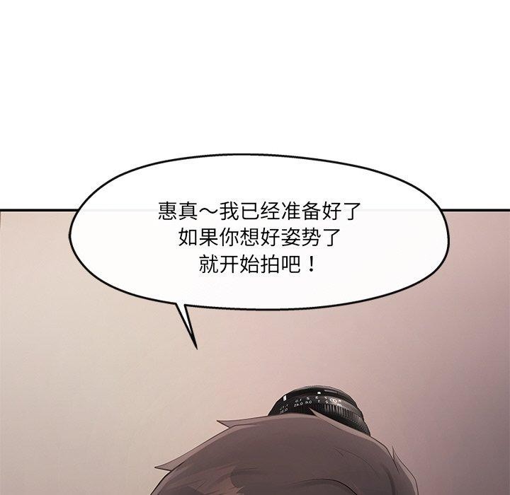 居委会的秘密第23話