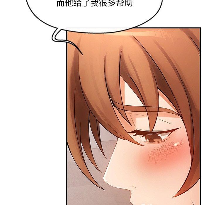 居委会的秘密第23話