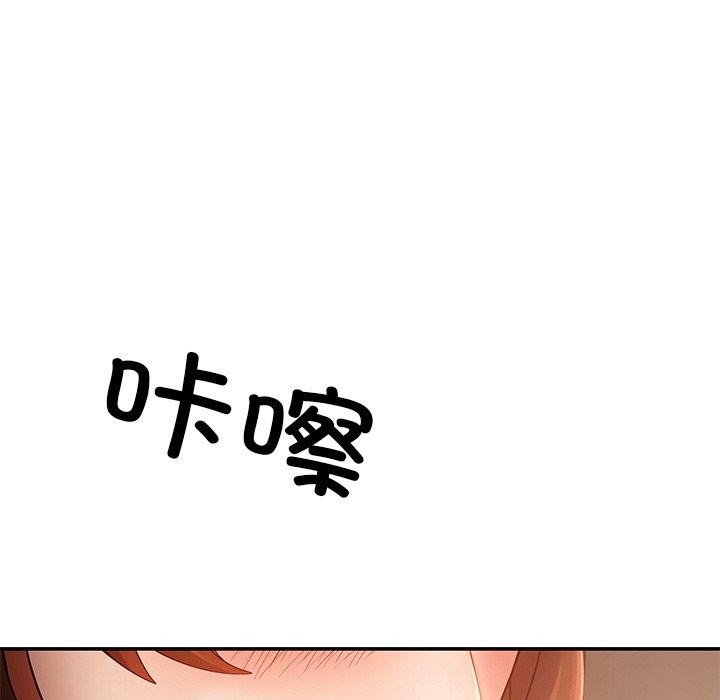 居委会的秘密第23話