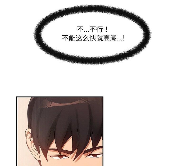 居委会的秘密第23話