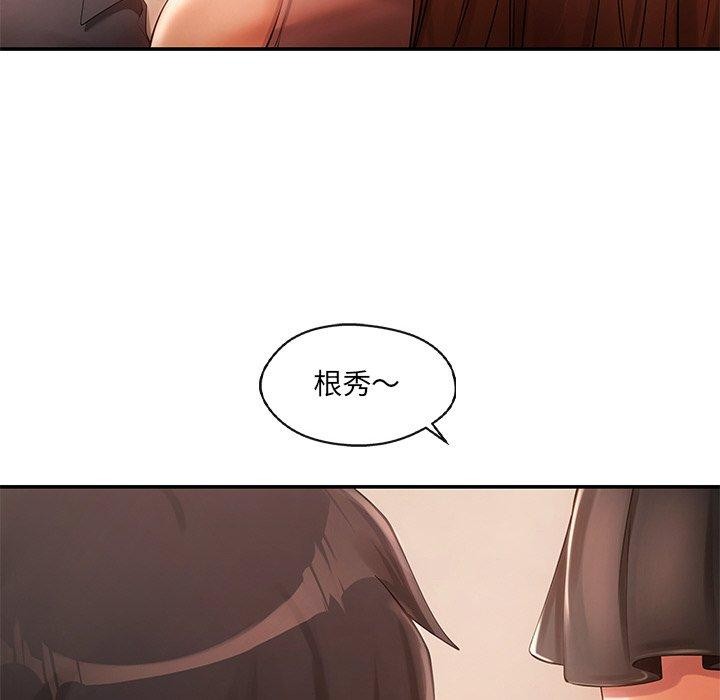 居委会的秘密第23話