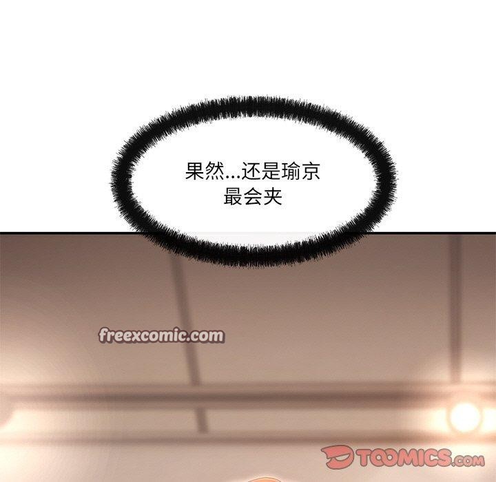 居委会的秘密第23話