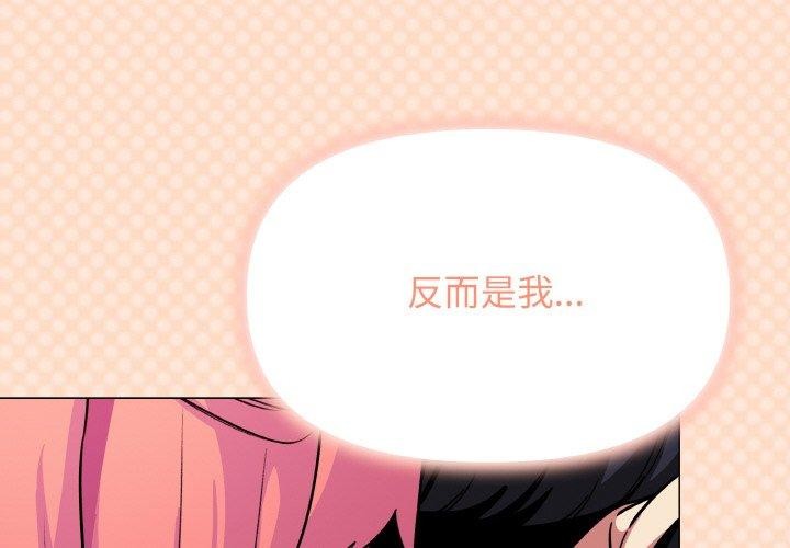 缺德邻居难相处第25話