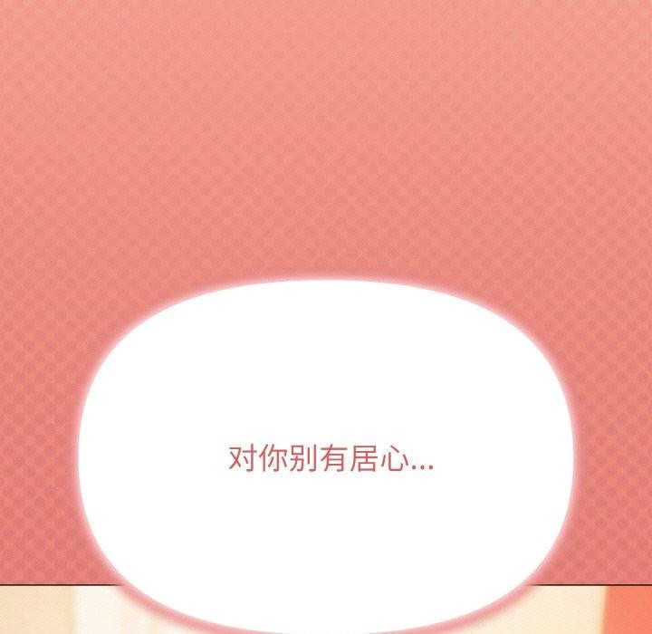 缺德邻居难相处第25話