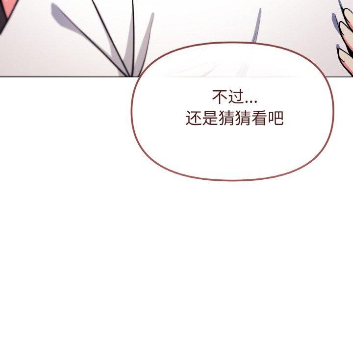 缺德邻居难相处第25話