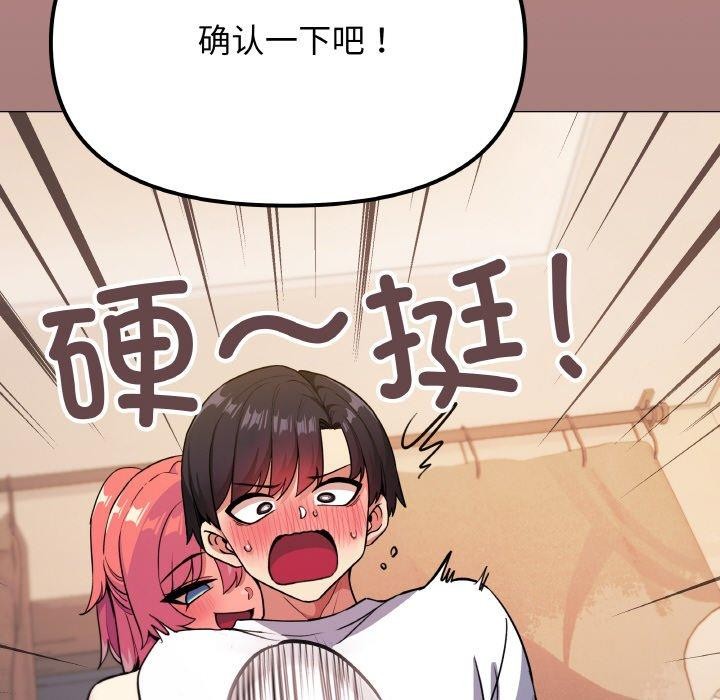 缺德邻居难相处第25話