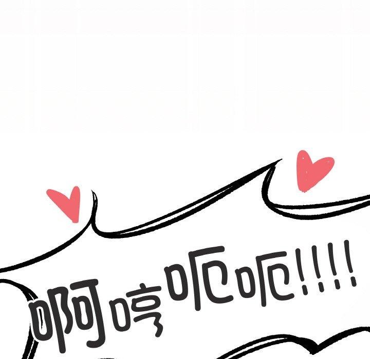 缺德邻居难相处第25話