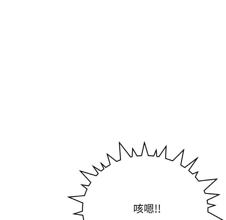 缺德邻居难相处第25話