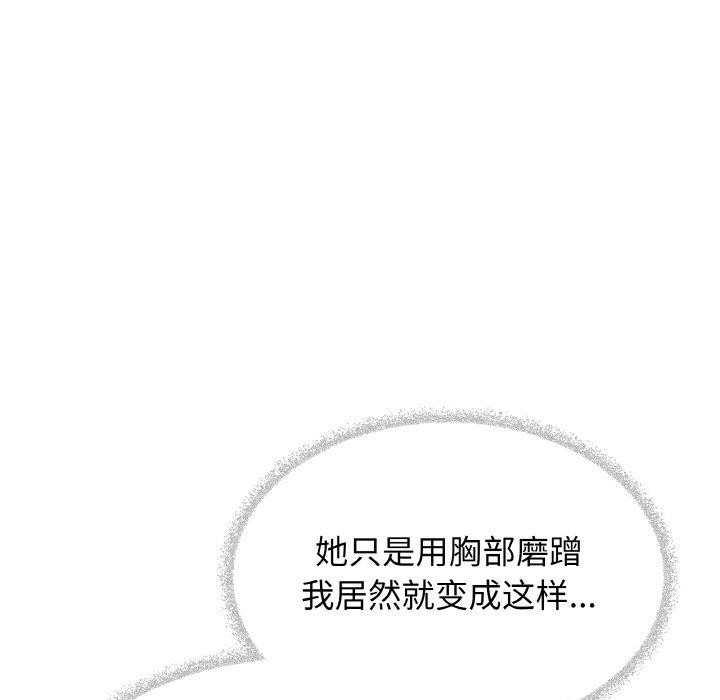 缺德邻居难相处第25話