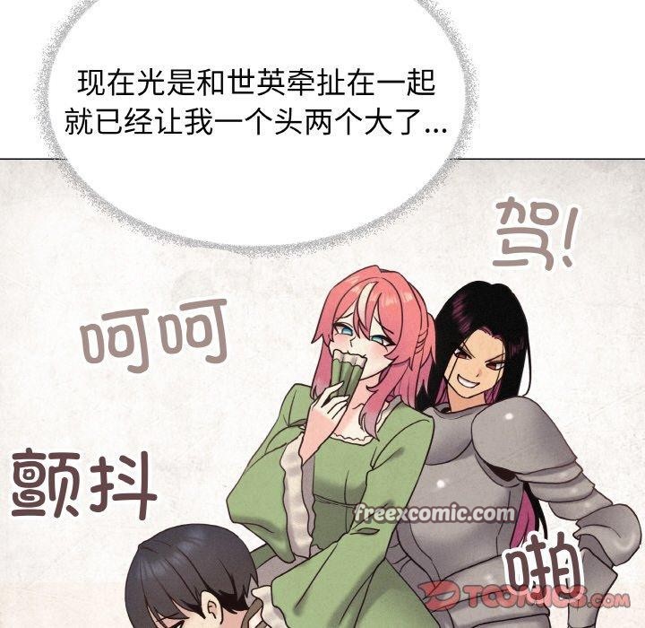 缺德邻居难相处第25話