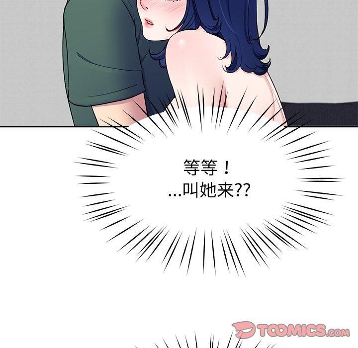 后宫之王第26話