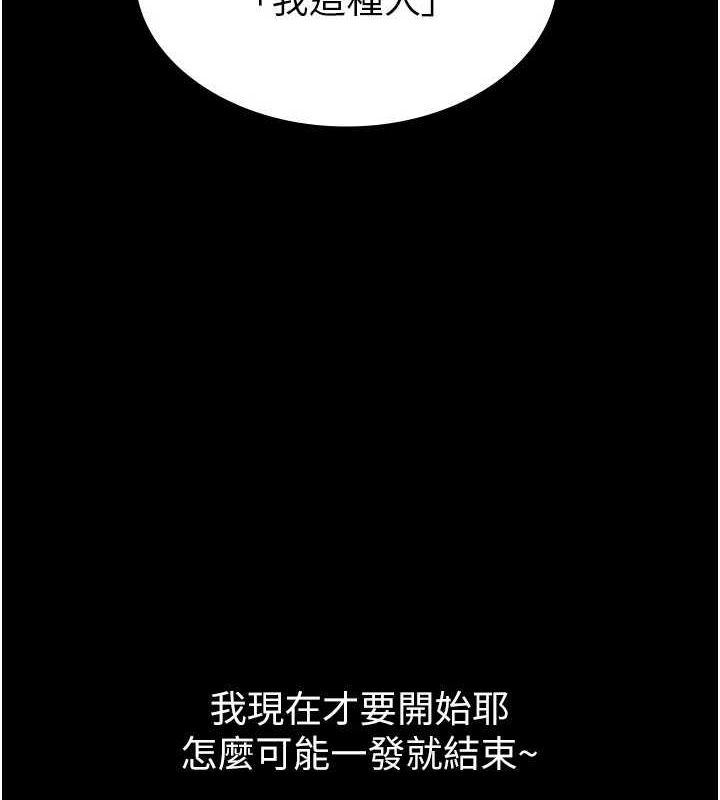 税金女友第31話-不用套套了，直接上