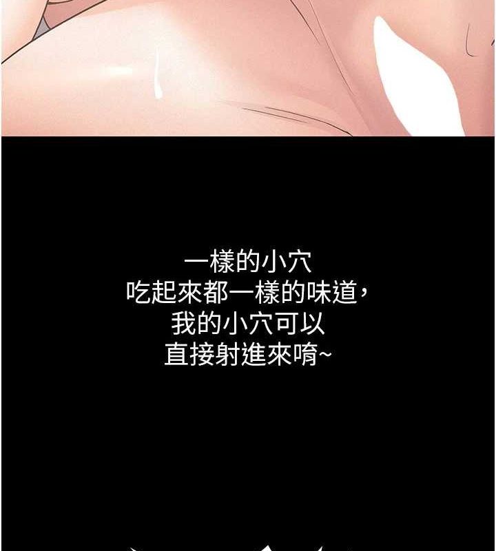 税金女友第31話-不用套套了，直接上