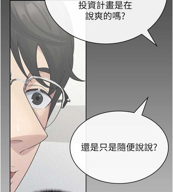 税金女友第31話-不用套套了，直接上