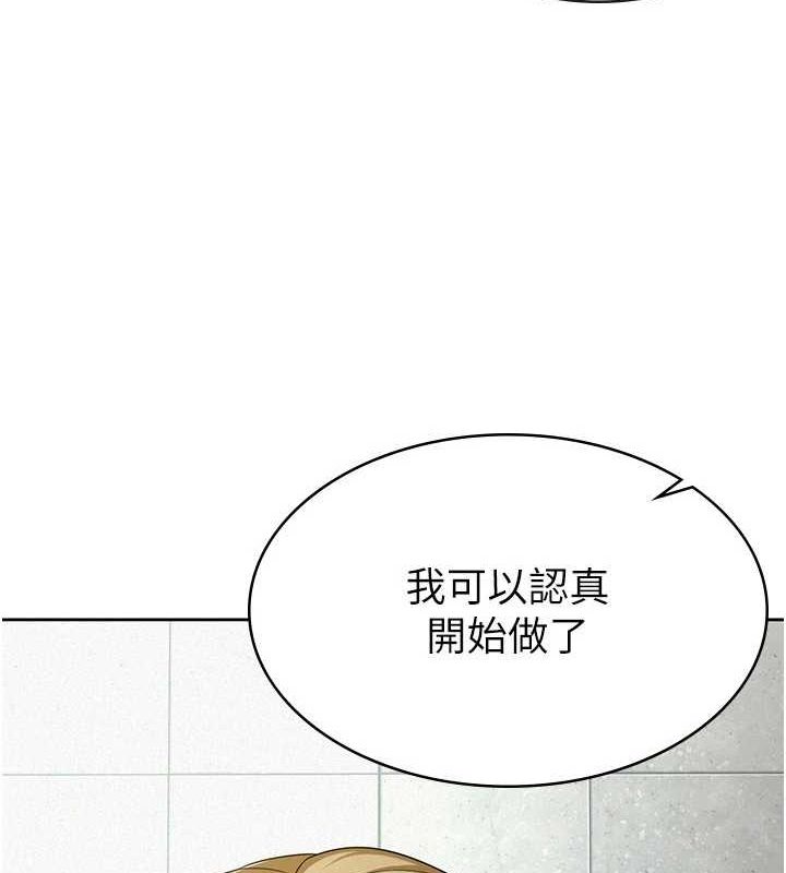 税金女友第31話-不用套套了，直接上