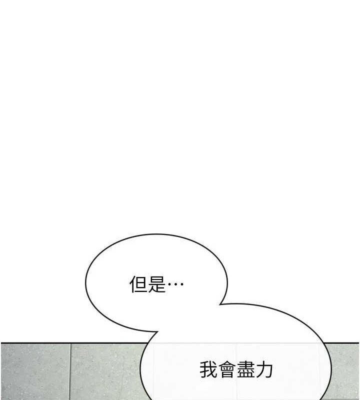 税金女友第31話-不用套套了，直接上