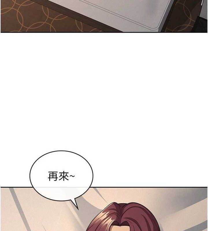 税金女友第31話-不用套套了，直接上