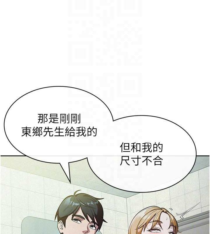 税金女友第31話-不用套套了，直接上